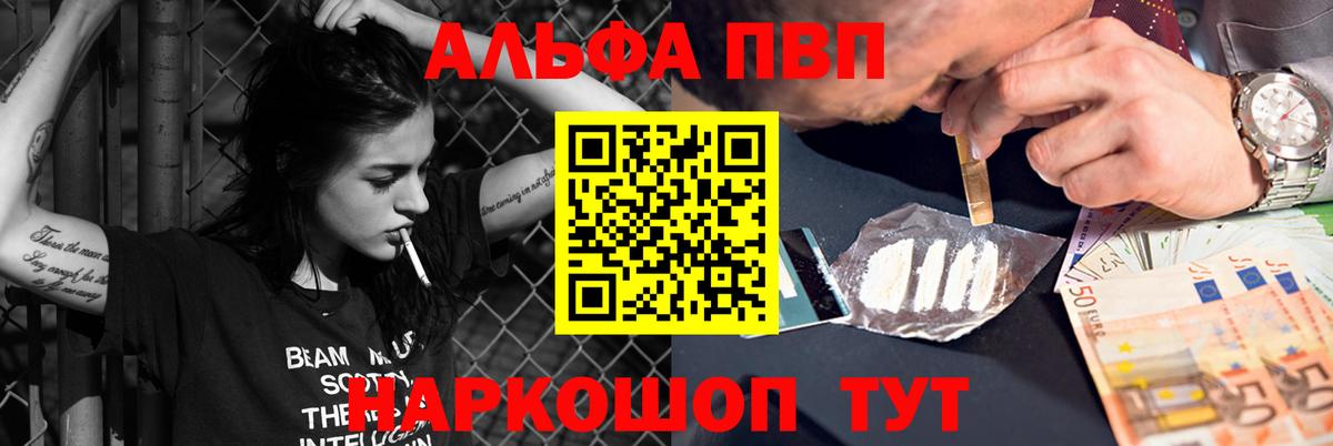 Чебоксары  Alpha PVP VHQ  Вход с VPN  Alpha-PVP мука  как найти закладки  Alfa_PVP СК 