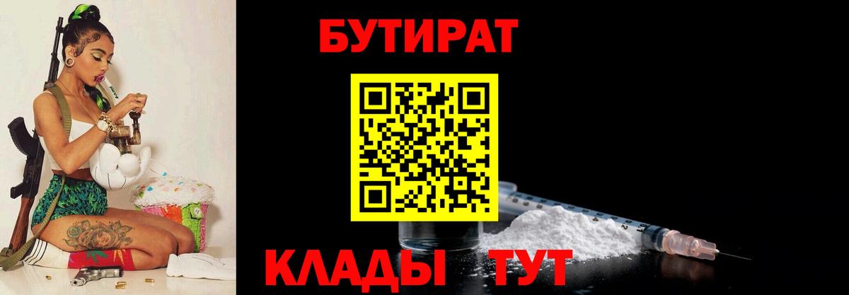 БУТИРАТ оксана Чебоксары