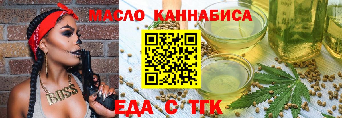 Чебоксары  Cannafood марихуана  Вход с VPN 