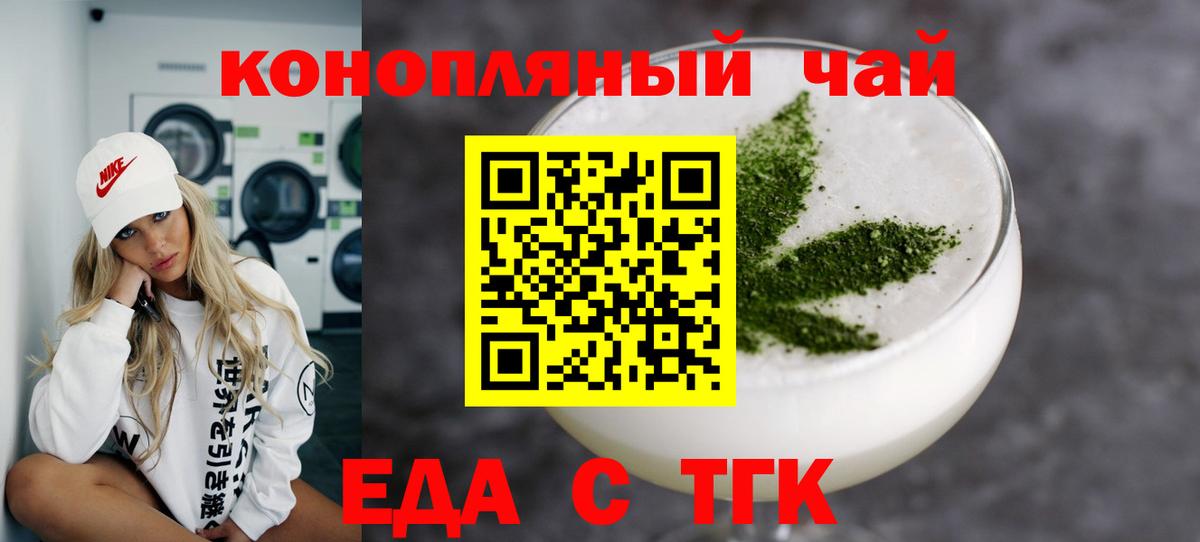 Печенье с ТГК конопля Чебоксары