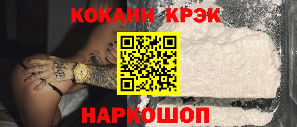КОКАИН Fish Scale Чебоксары