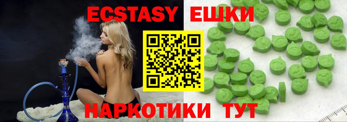 Чебоксары  Экстази mix  ЭКСТАЗИ  Вход с VPN  МЕГА   Экстази круглые 