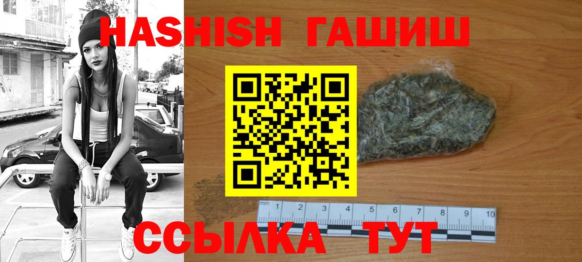 Гашиш VHQ  даркнет сайт  Вход с VPN  Чебоксары  ГАШИШ гарик 