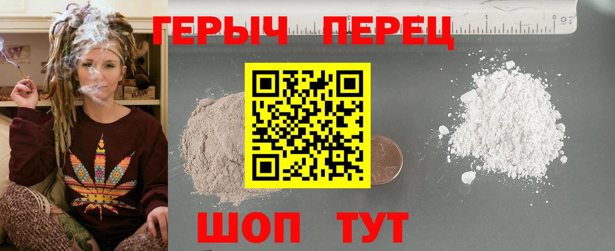 ГЕРОИН  Героин герыч  Вход с VPN  Чебоксары 
