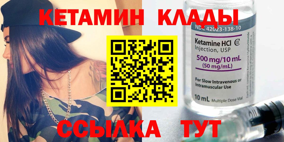 КЕТАМИН ketamine  Кетамин ketamine  Чебоксары  Вход с VPN 