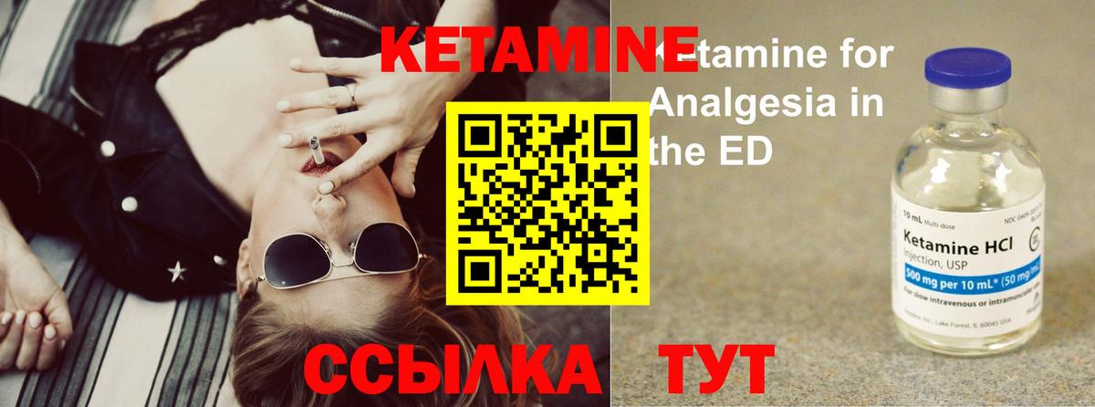 Кетамин VHQ Чебоксары