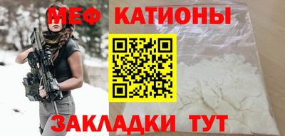 мяу мяу мука Обнинск