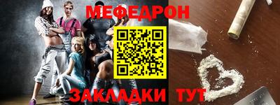 мяу мяу мука Обнинск