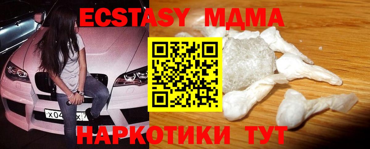 Чебоксары  MDMA crystal  MDMA  Вход с VPN  МДМА VHQ 