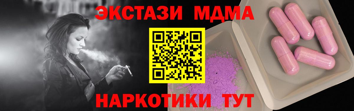 МДМА Molly Чебоксары
