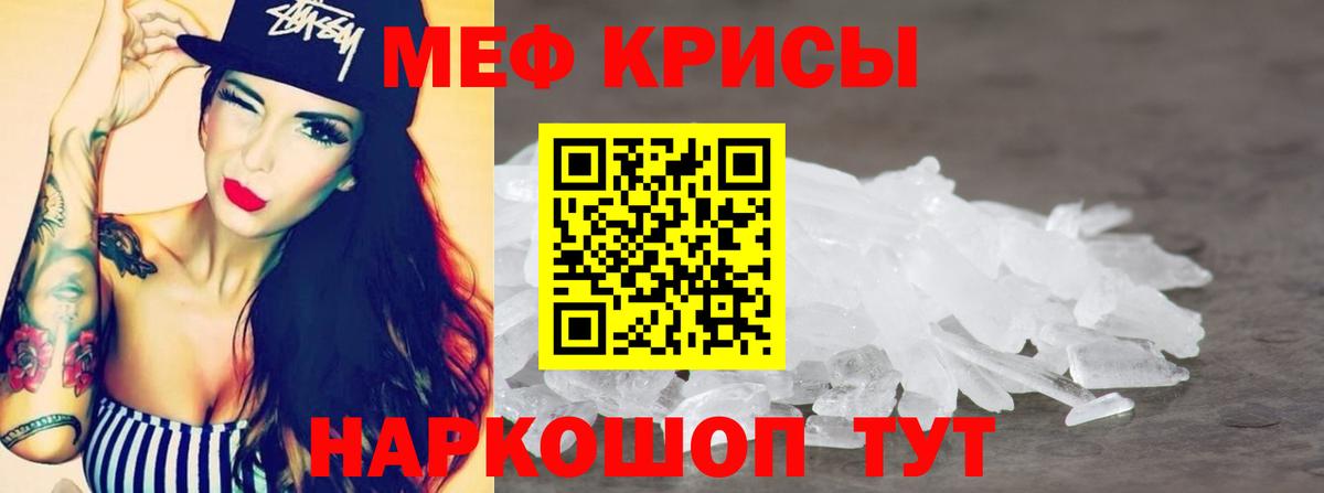 МЕФ кристаллы  Вход с VPN  Чебоксары  Меф mephedrone 