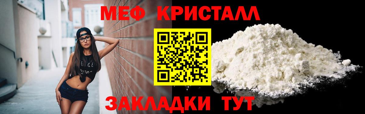 Мефедрон  Чебоксары