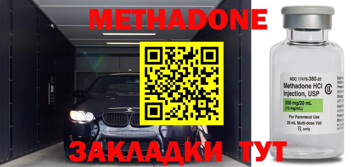 МЕГА tor  дарк нет какой сайт  Метадон мёд  Чебоксары  МЕТАДОН VHQ  Вход с VPN 