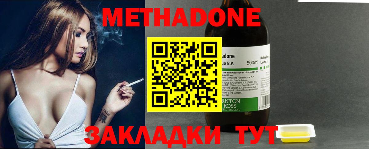 Метадон мёд Чебоксары