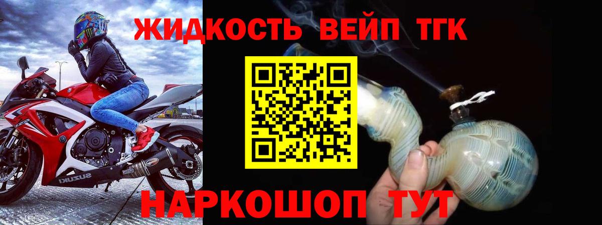 Дистиллят ТГК вейп Чебоксары
