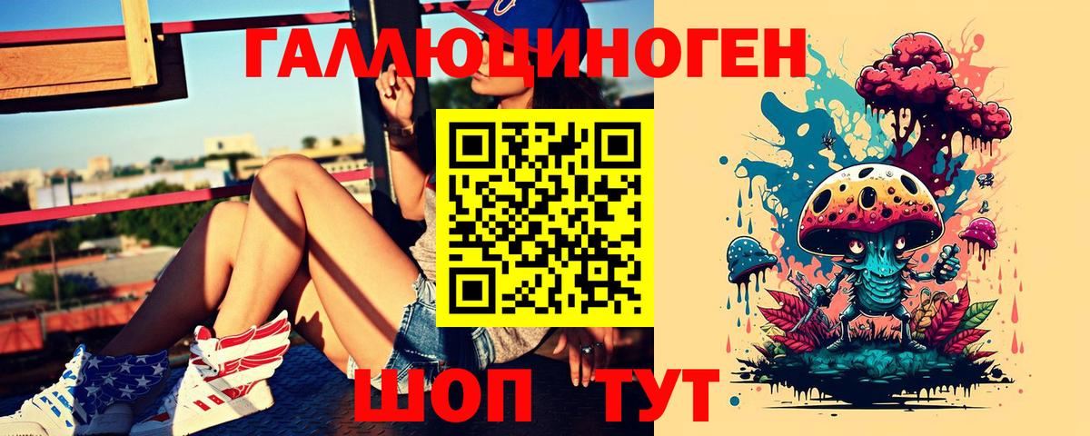 Псилоцибиновые грибы Magic Shrooms Чебоксары